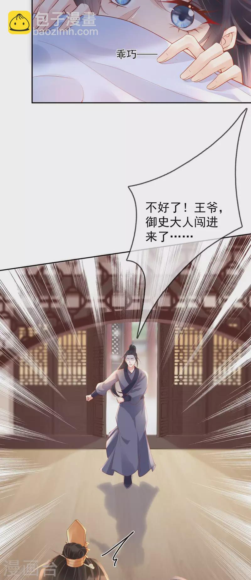 第48话 兴师问罪-第50话