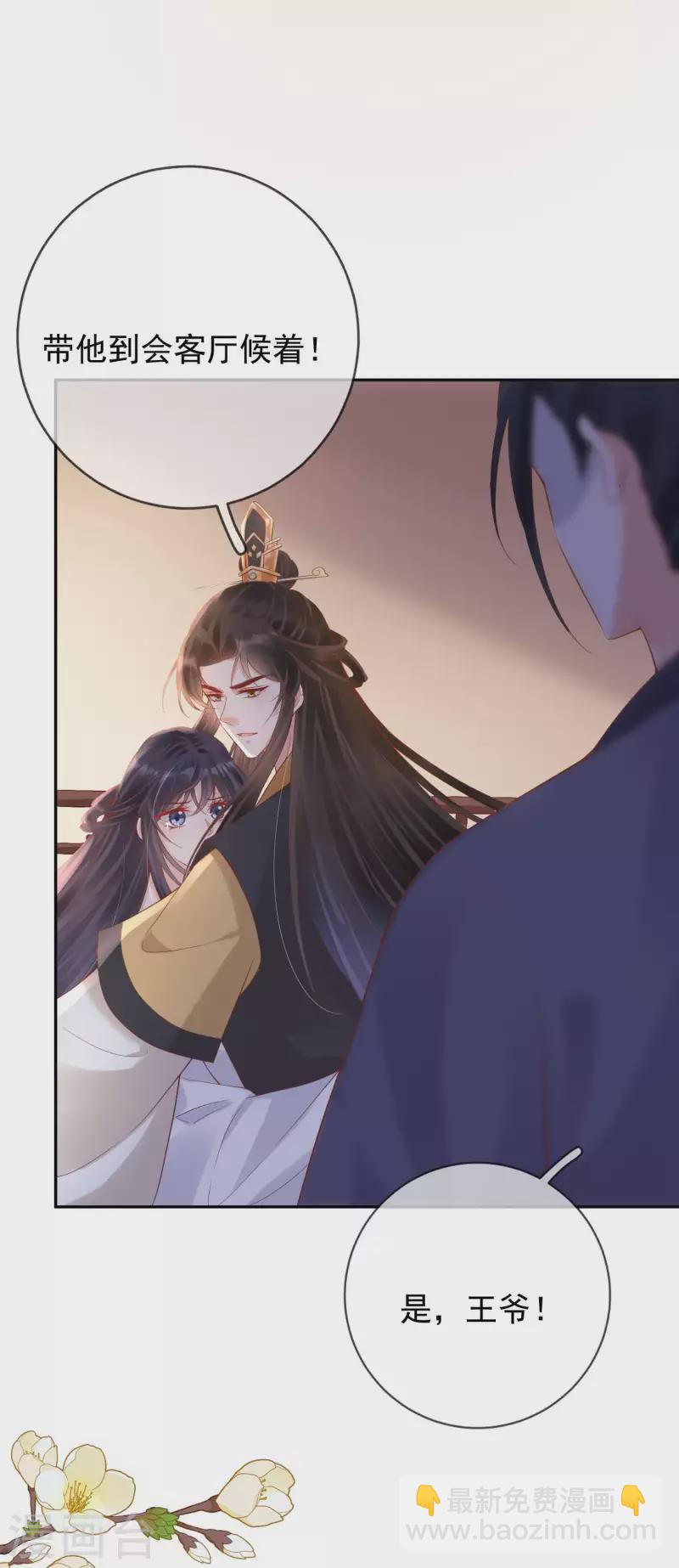第48话 兴师问罪-第50话