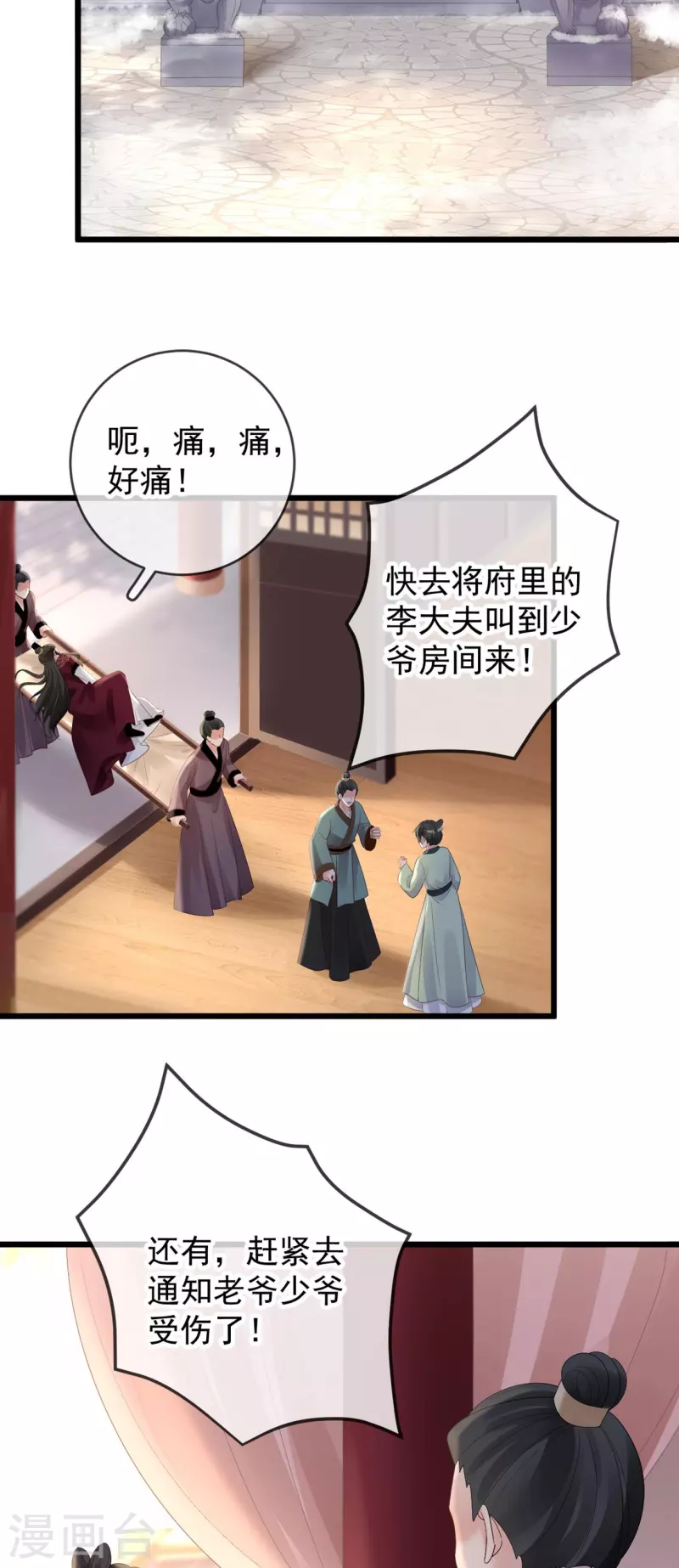 第48话 兴师问罪-第50话