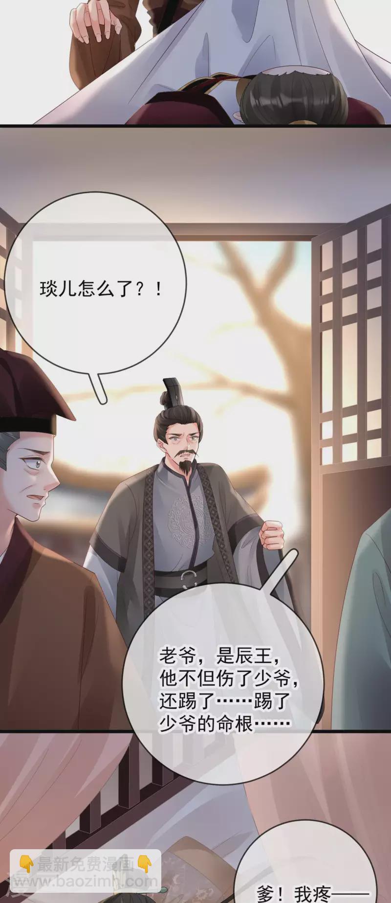 第48话 兴师问罪-第50话