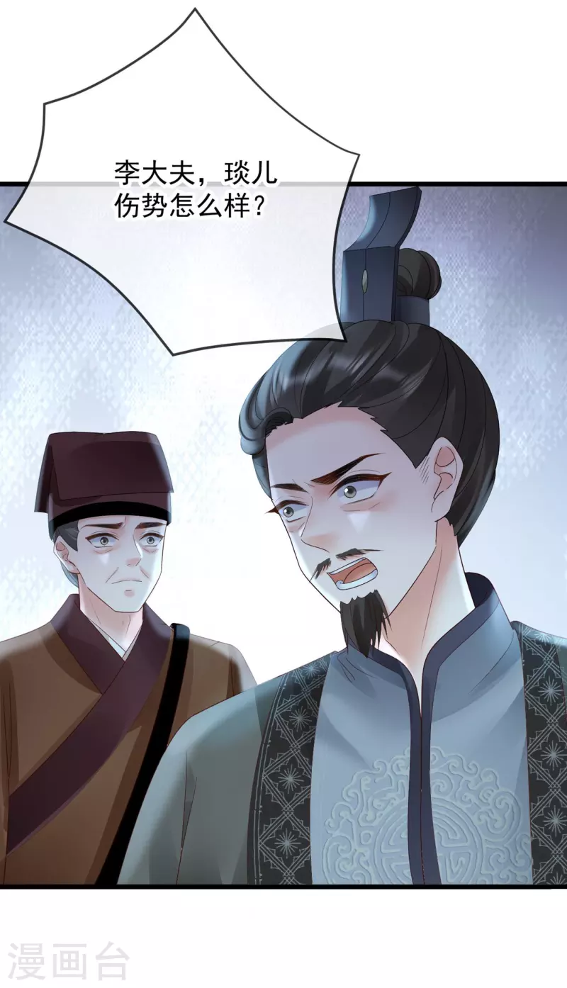 第48话 兴师问罪-第50话