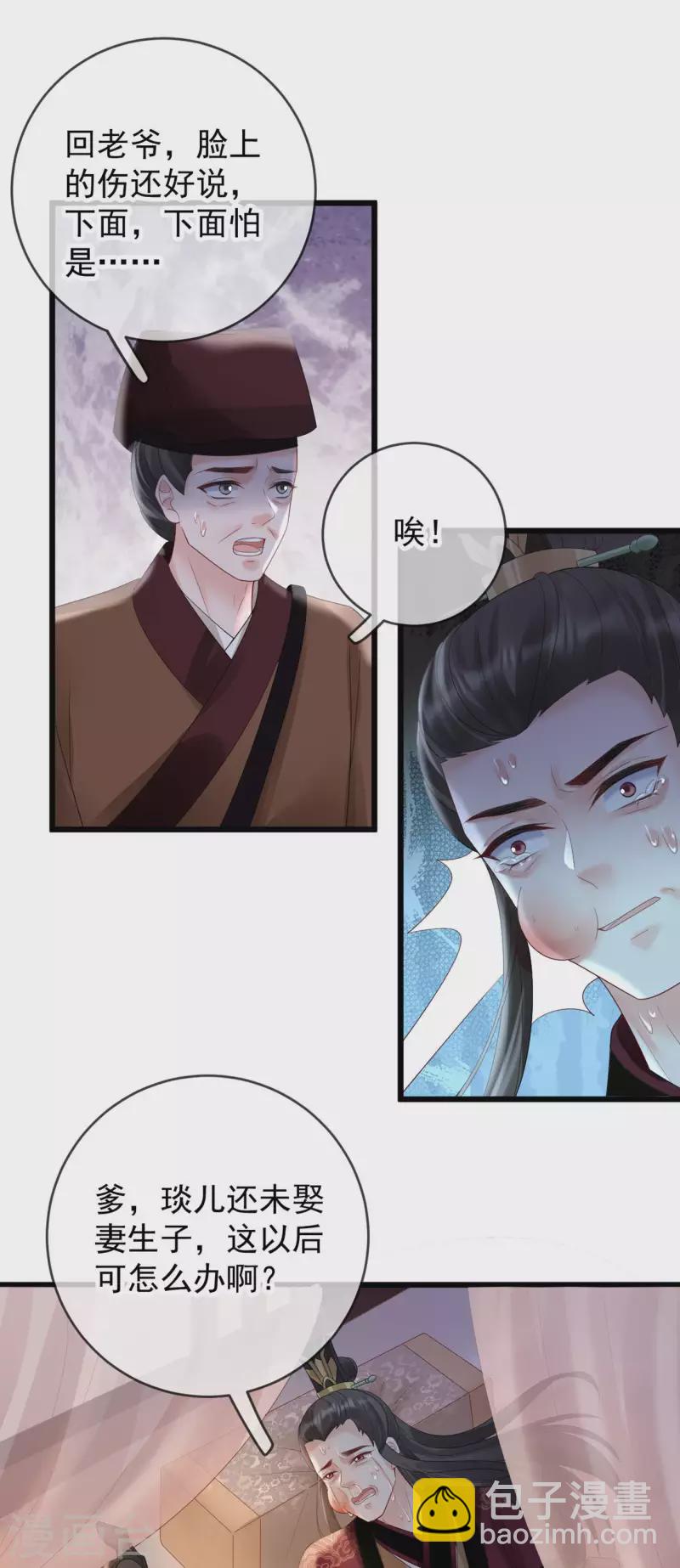 第48话 兴师问罪-第50话