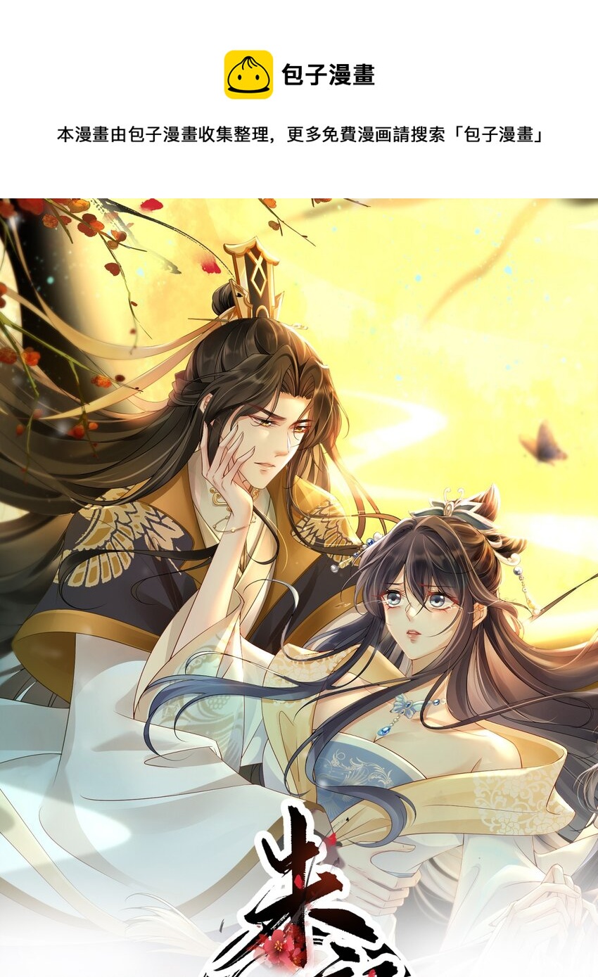 第5话 男人都是大猪蹄子-第6话