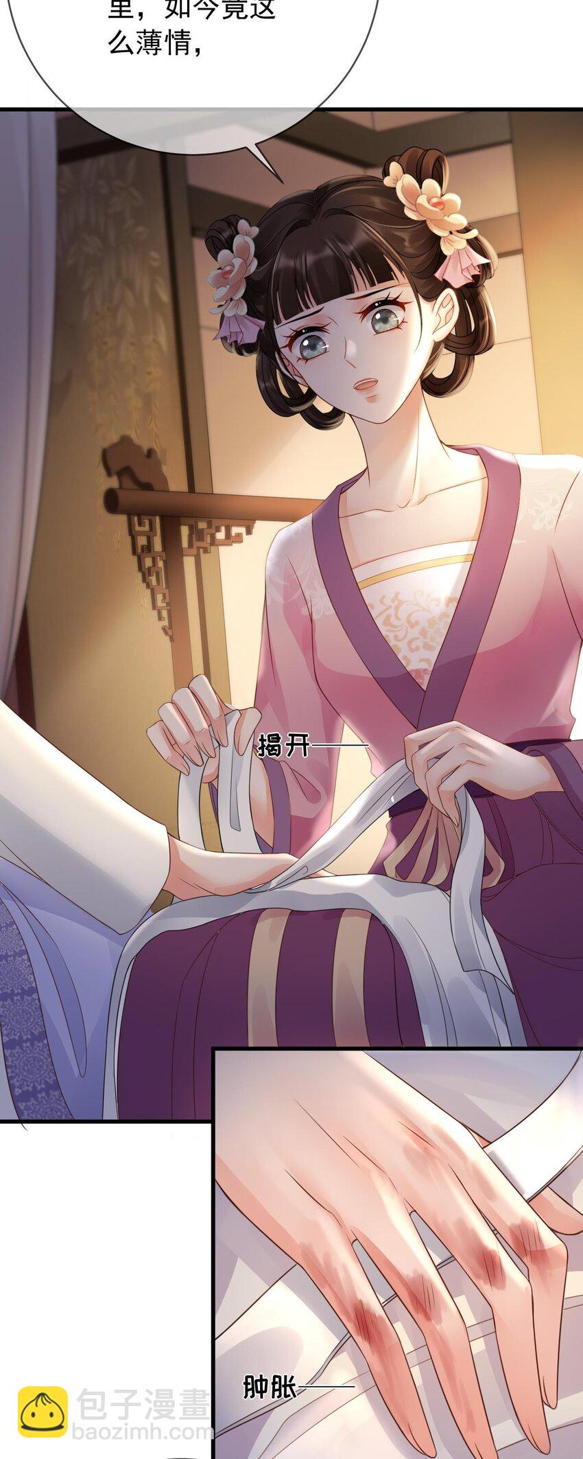 第5话 男人都是大猪蹄子-第6话