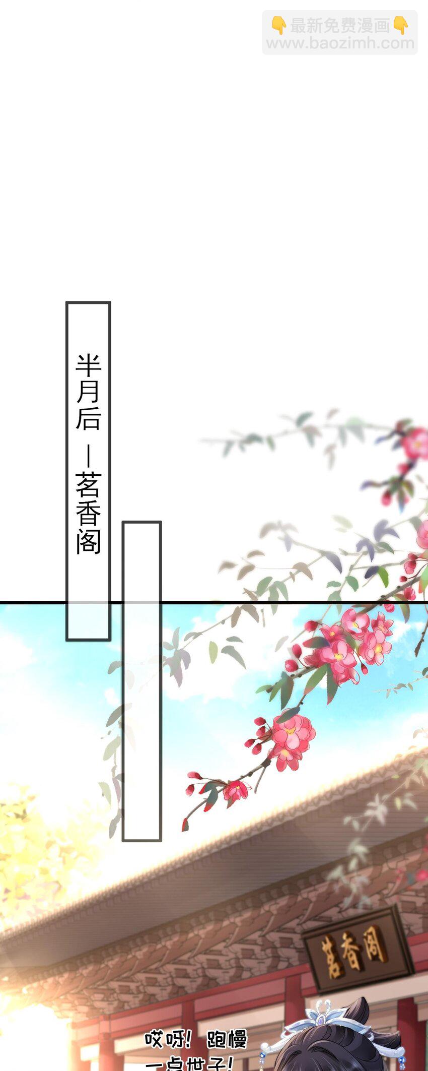 第5话 男人都是大猪蹄子-第6话