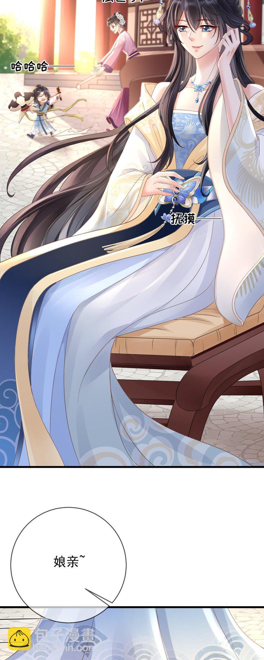 第5话 男人都是大猪蹄子-第6话