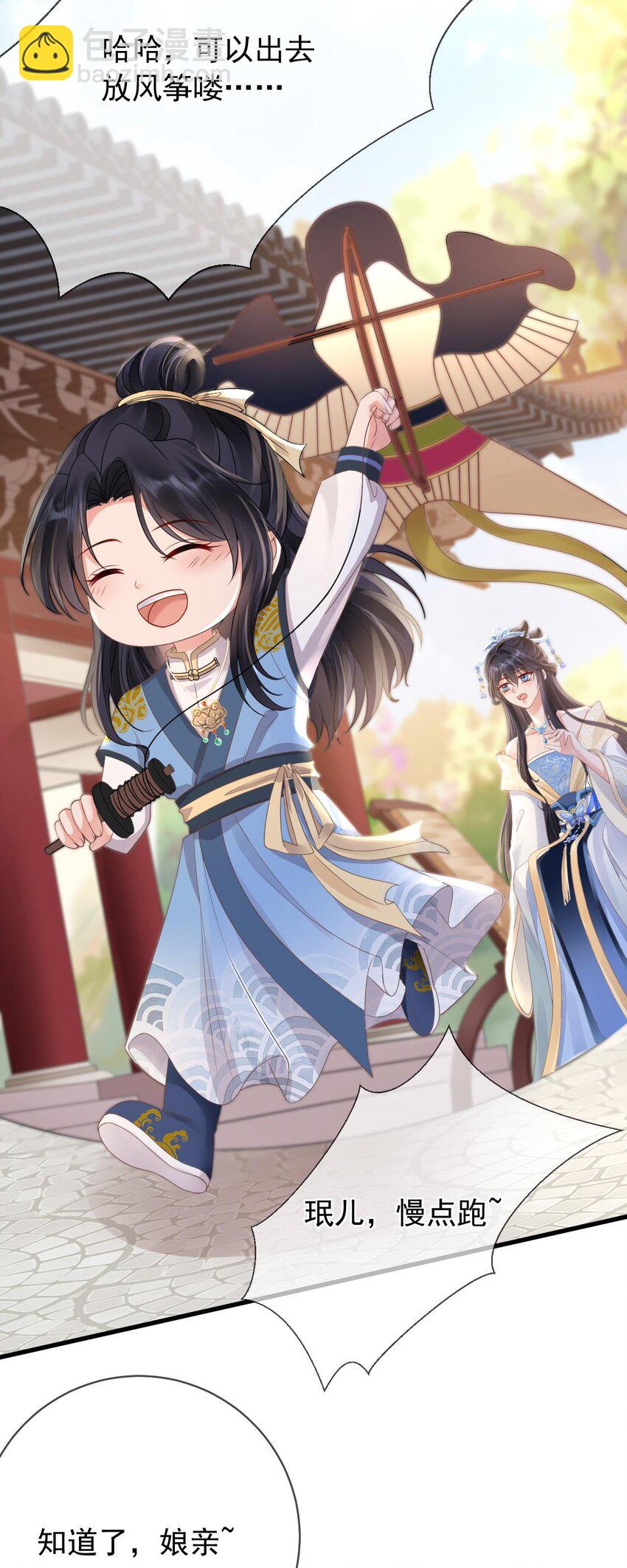 第5话 男人都是大猪蹄子-第6话