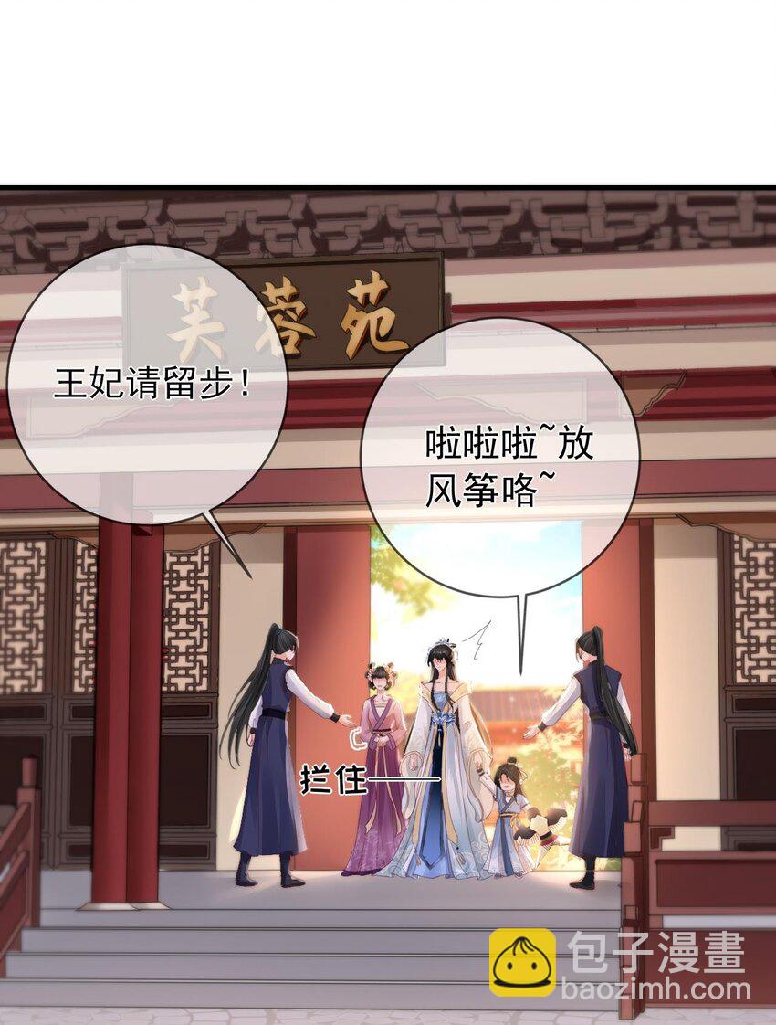 第5话 男人都是大猪蹄子-第6话