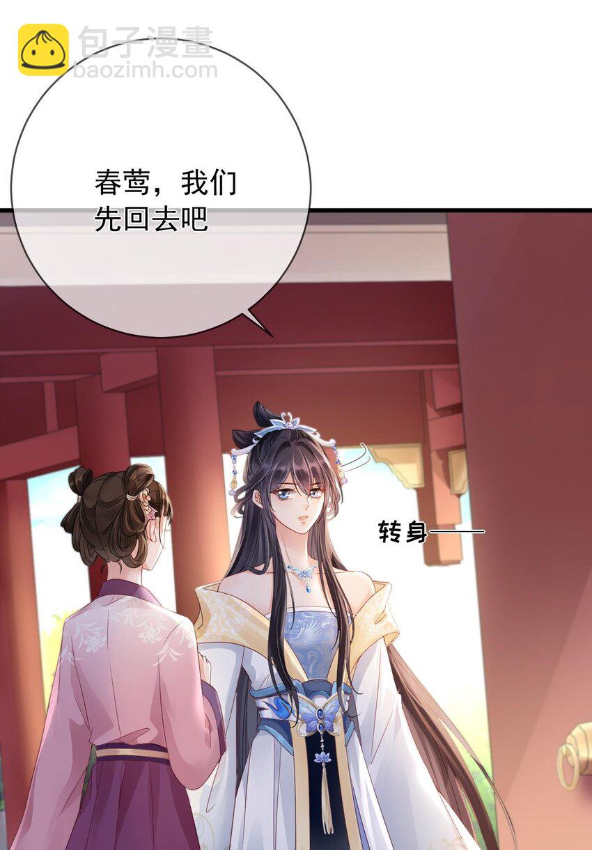 第5话 男人都是大猪蹄子-第6话