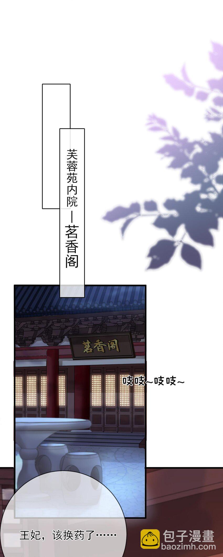 第5话 男人都是大猪蹄子-第6话