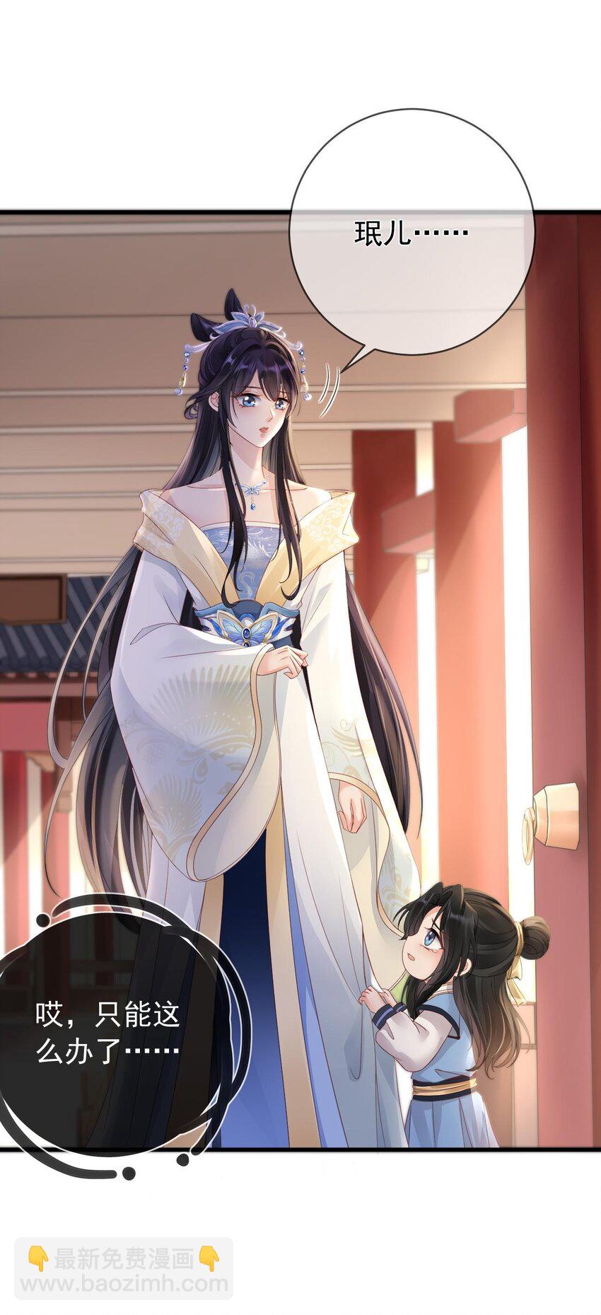 第5话 男人都是大猪蹄子-第6话