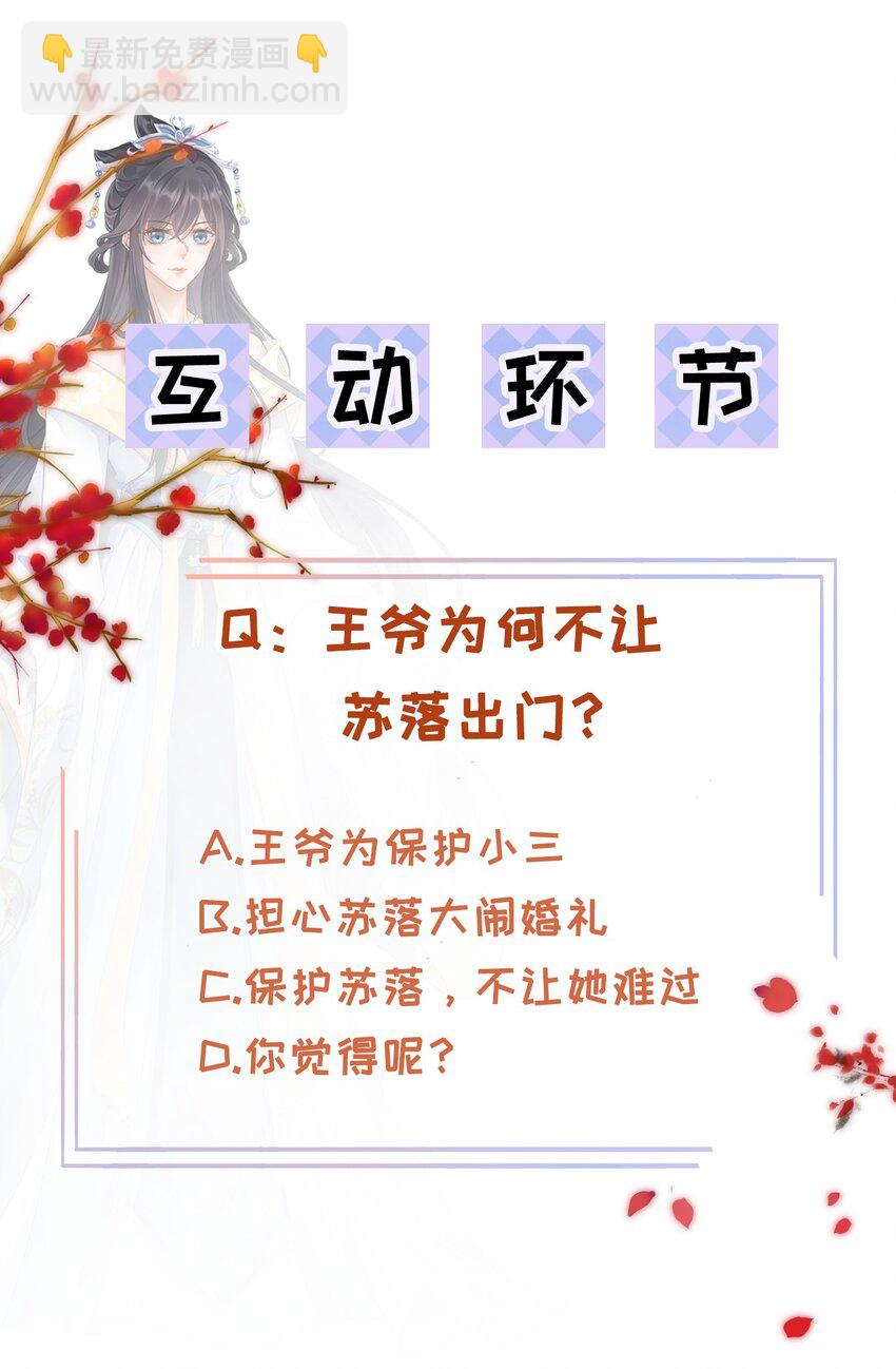 第5话 男人都是大猪蹄子-第6话