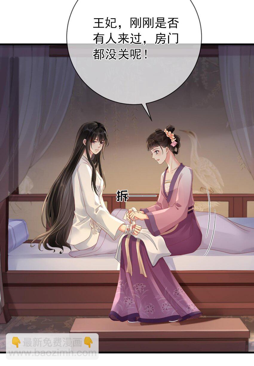 第5话 男人都是大猪蹄子-第6话