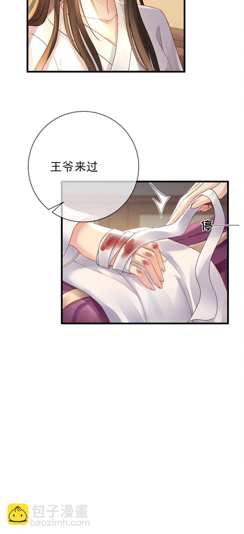 第5话 男人都是大猪蹄子-第6话