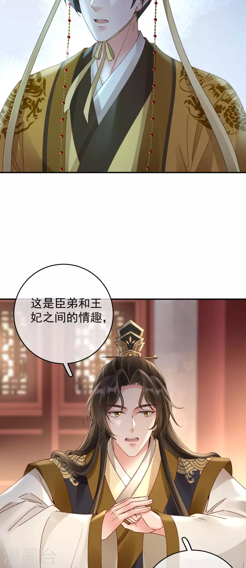 第50话 皇帝的态度-第52话