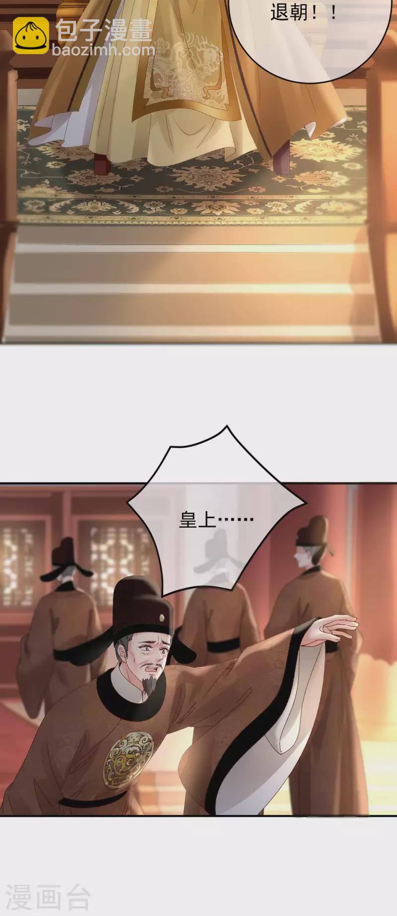 第50话 皇帝的态度-第52话
