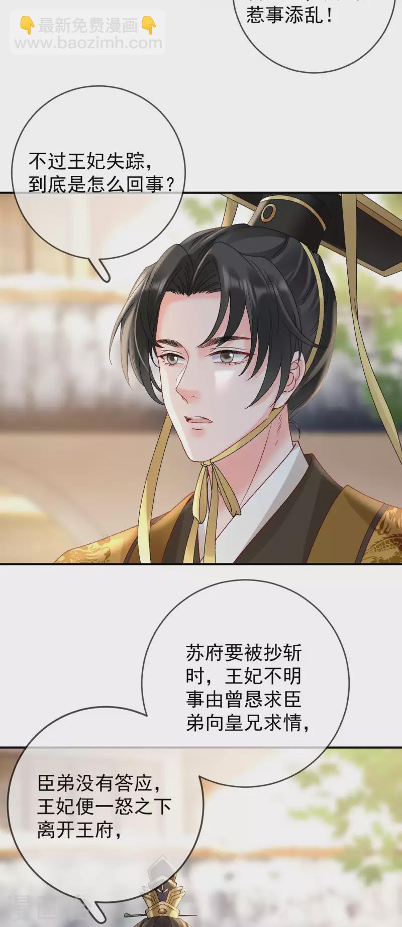 第50话 皇帝的态度-第52话