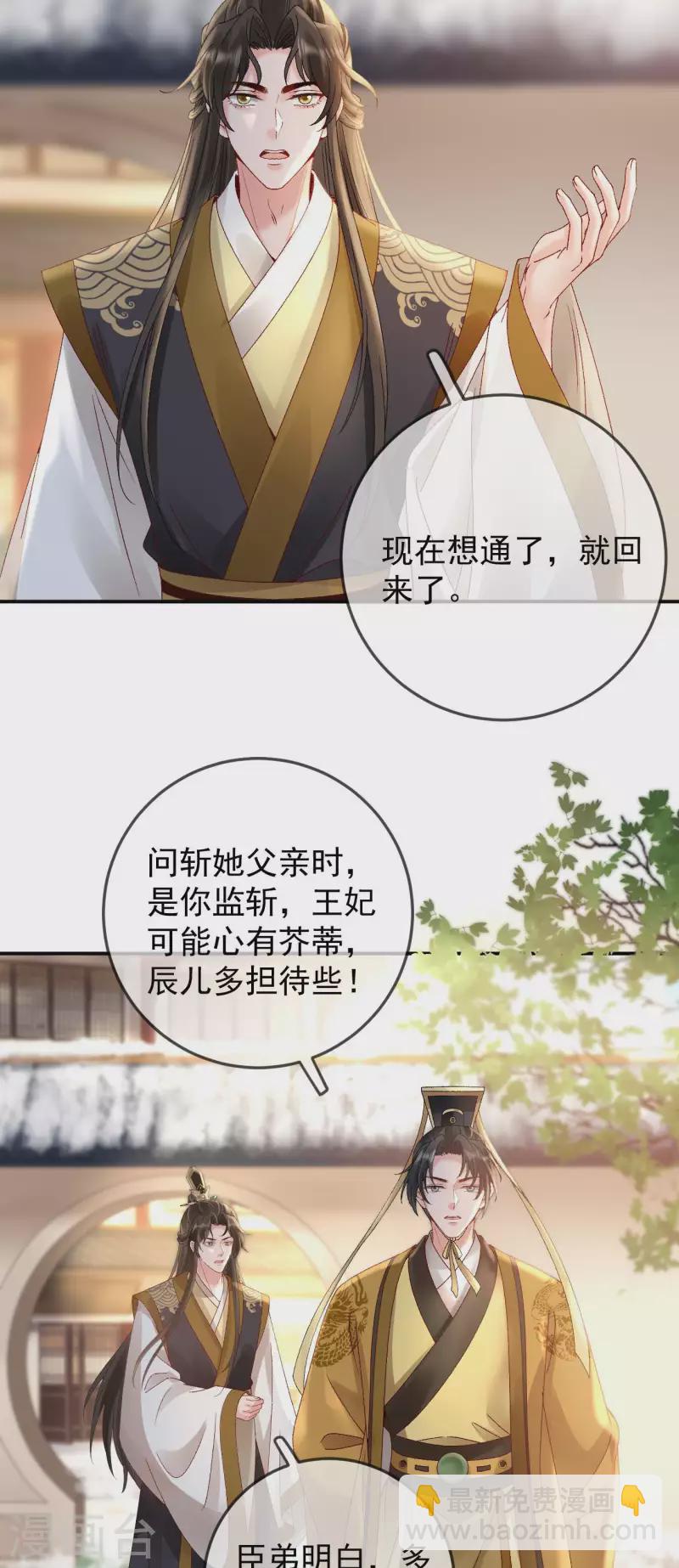 第50话 皇帝的态度-第52话