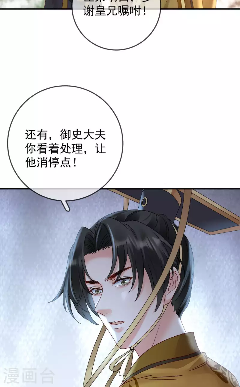 第50话 皇帝的态度-第52话