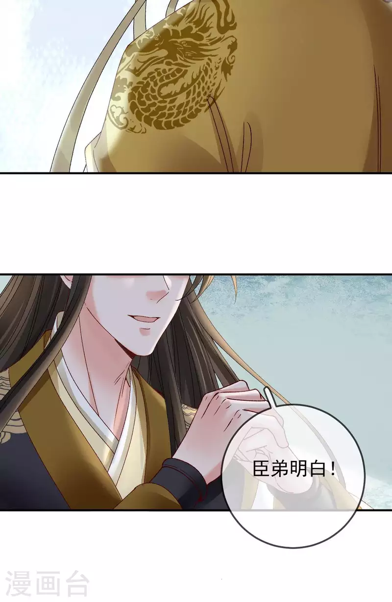 第50话 皇帝的态度-第52话