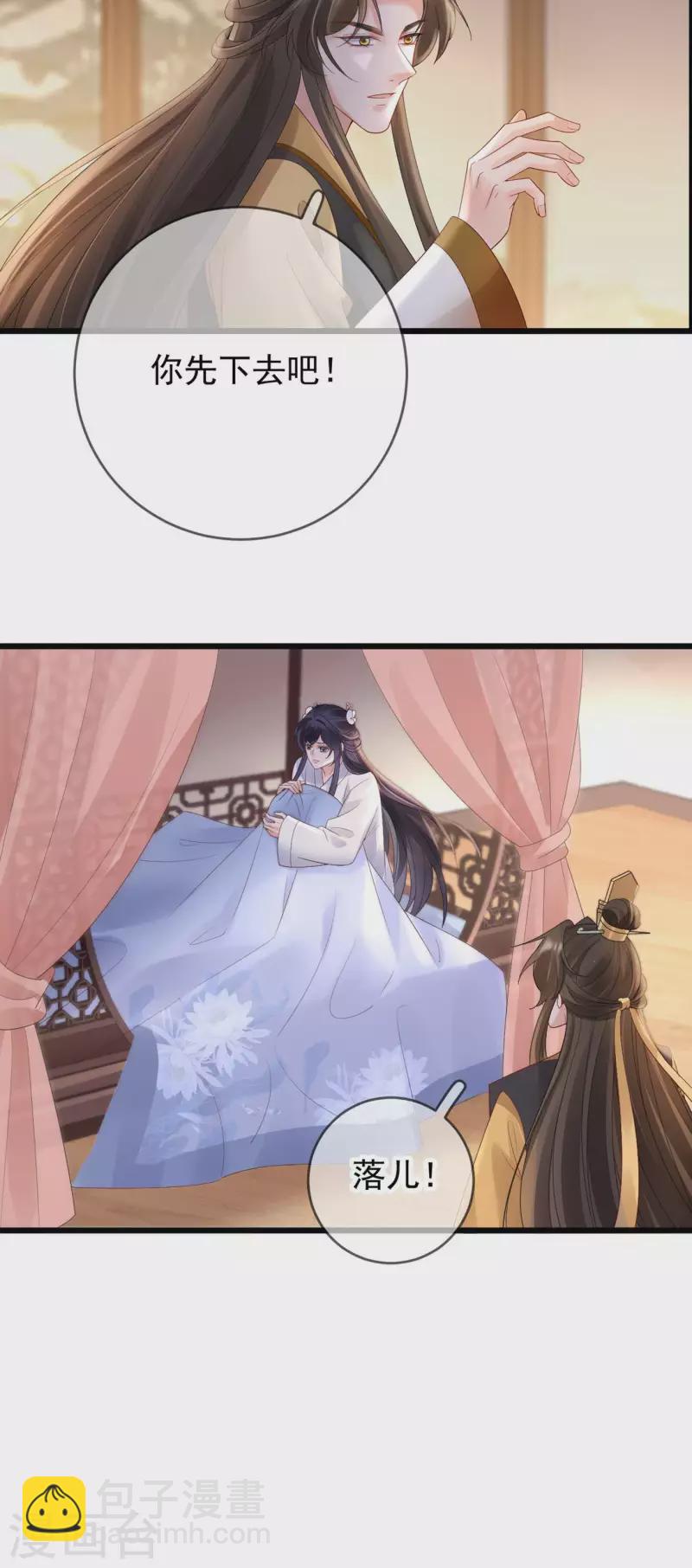 第50话 皇帝的态度-第52话