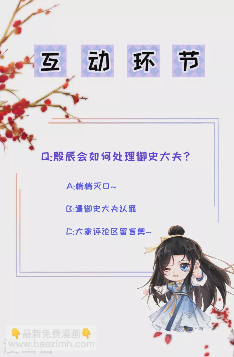 第50话 皇帝的态度-第52话