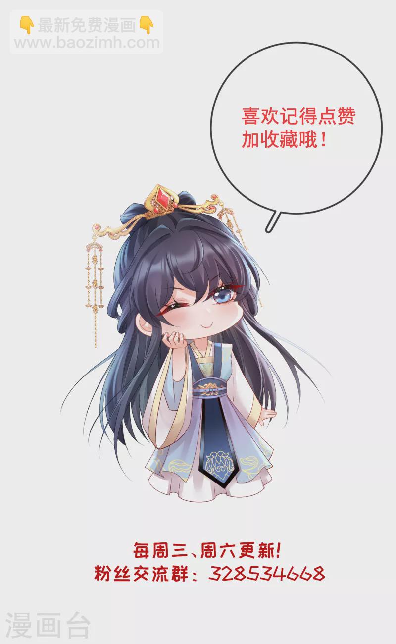 第50话 皇帝的态度-第52话