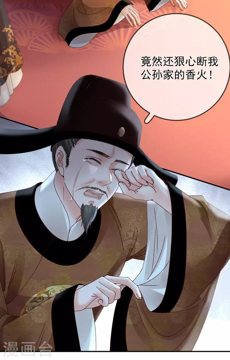 第50话 皇帝的态度-第52话