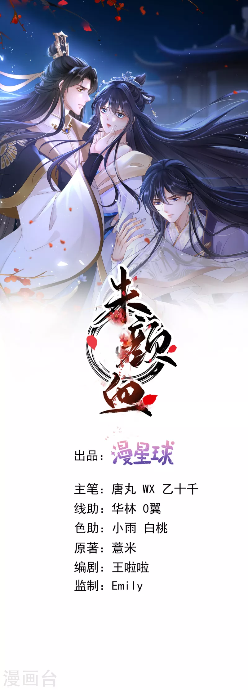 第54话 祭奠双亲-第56话