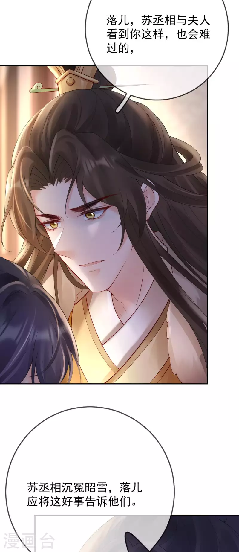 第54话 祭奠双亲-第56话