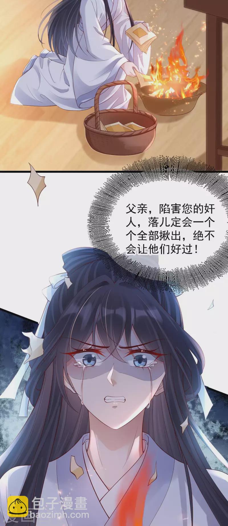 第54话 祭奠双亲-第56话