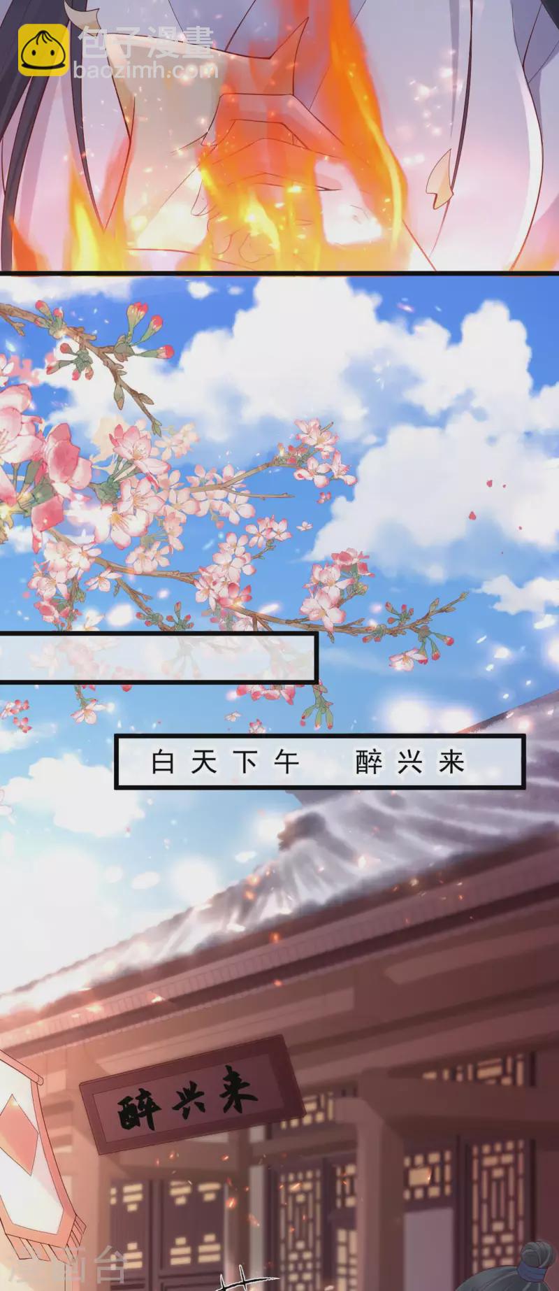 第54话 祭奠双亲-第56话