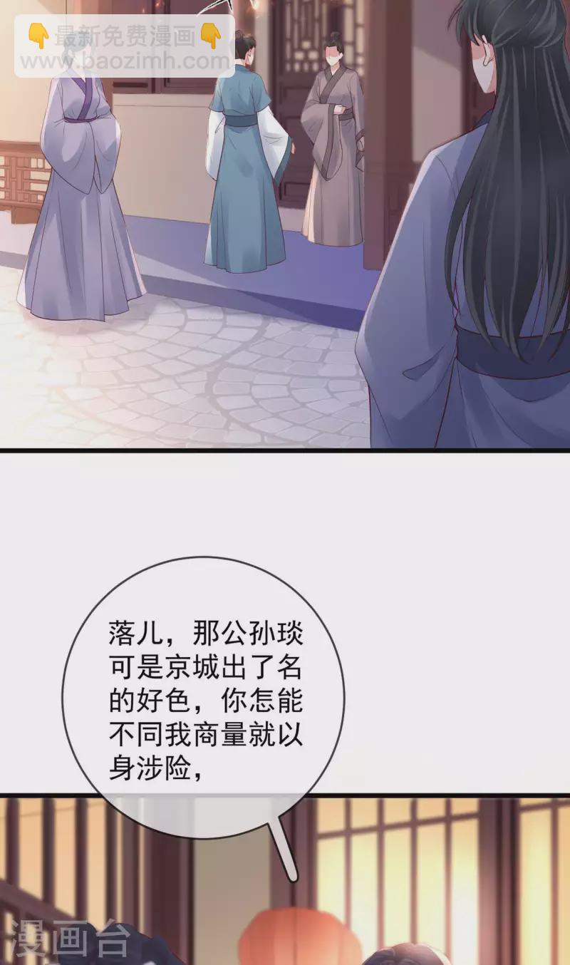 第54话 祭奠双亲-第56话