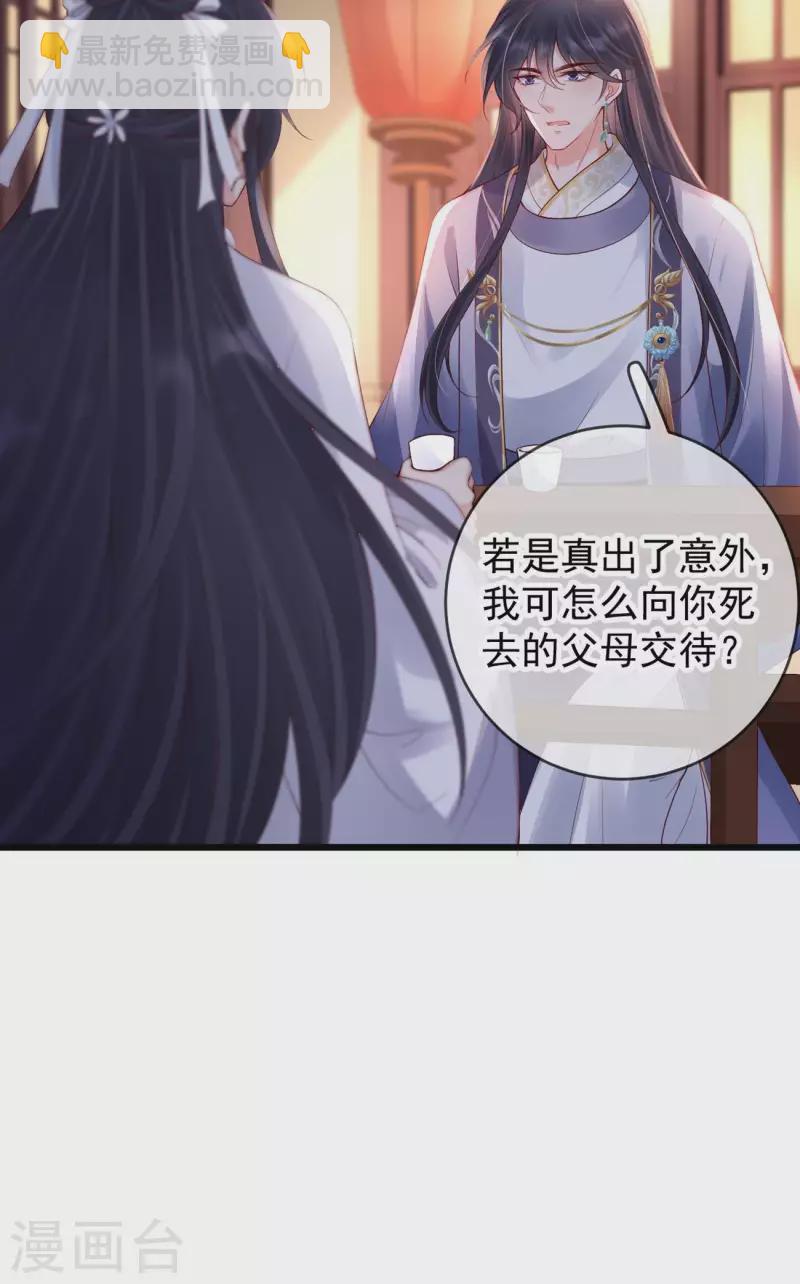 第54话 祭奠双亲-第56话