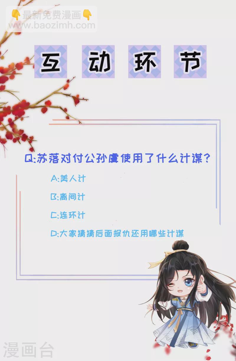 第54话 祭奠双亲-第56话