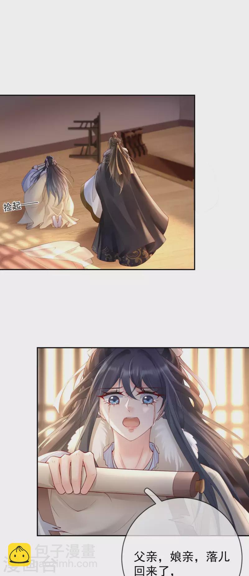 第54话 祭奠双亲-第56话