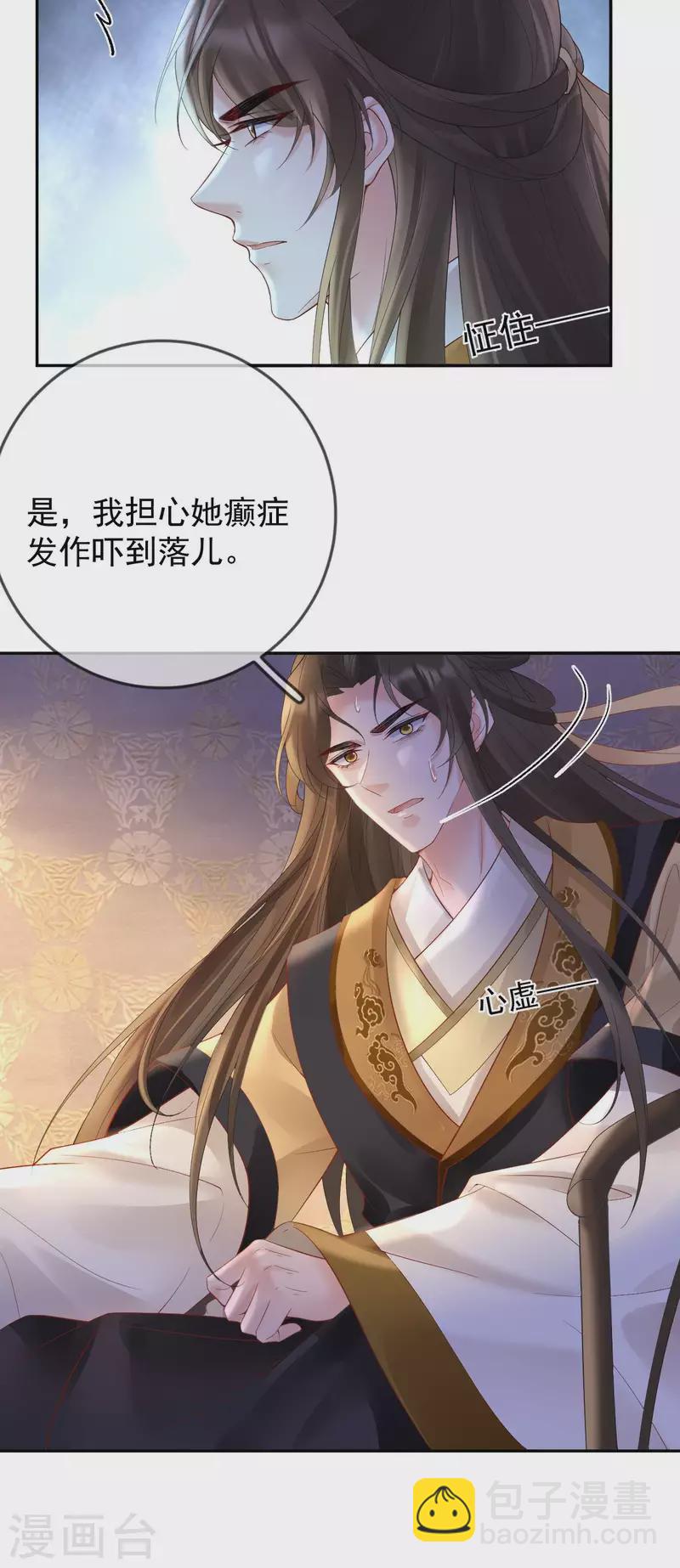 第56话 给仇人求情-第58话