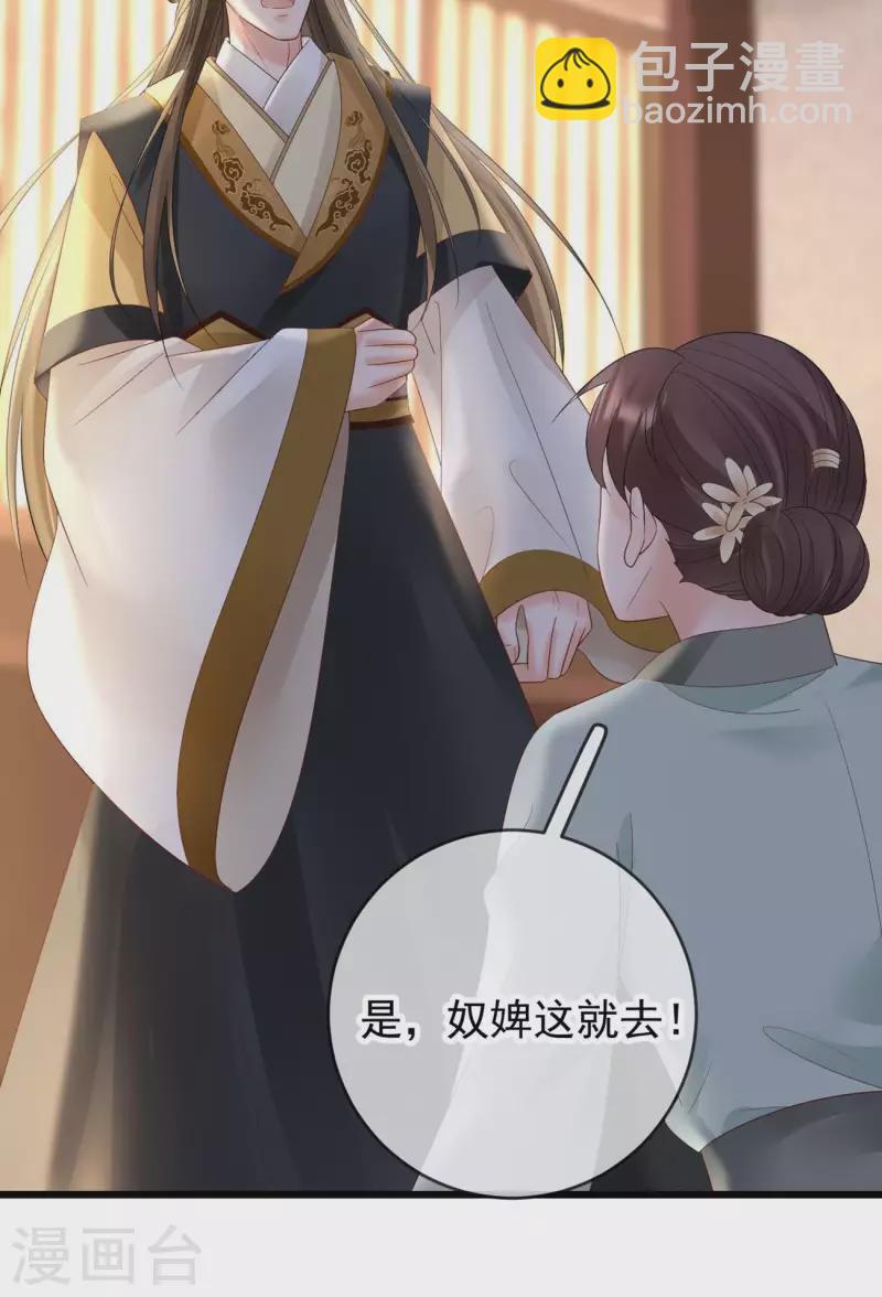 第58话 苏落中毒-第60话