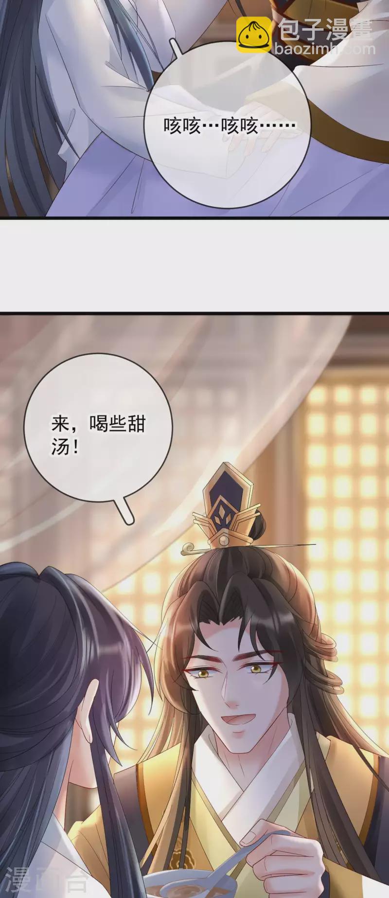 第58话 苏落中毒-第60话