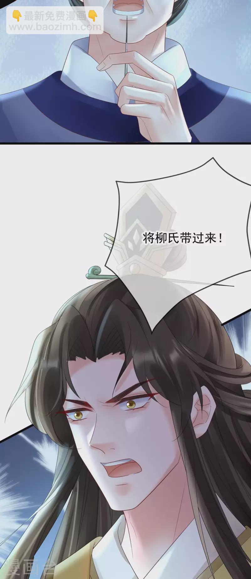 第58话 苏落中毒-第60话