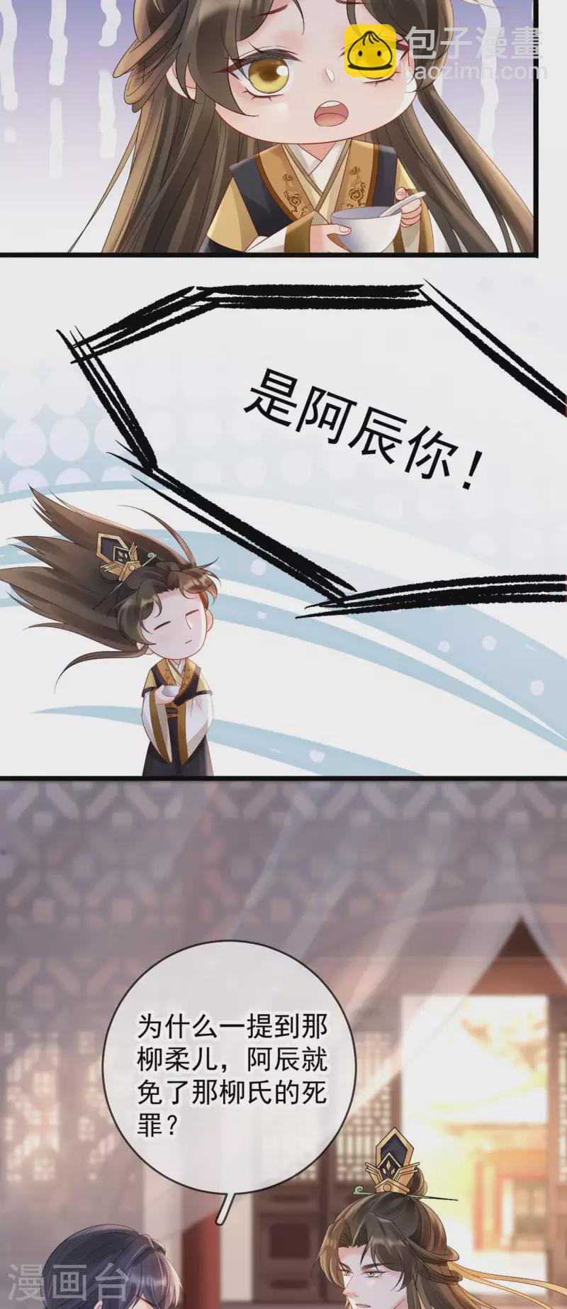 第60话 自己毒自己-第62话