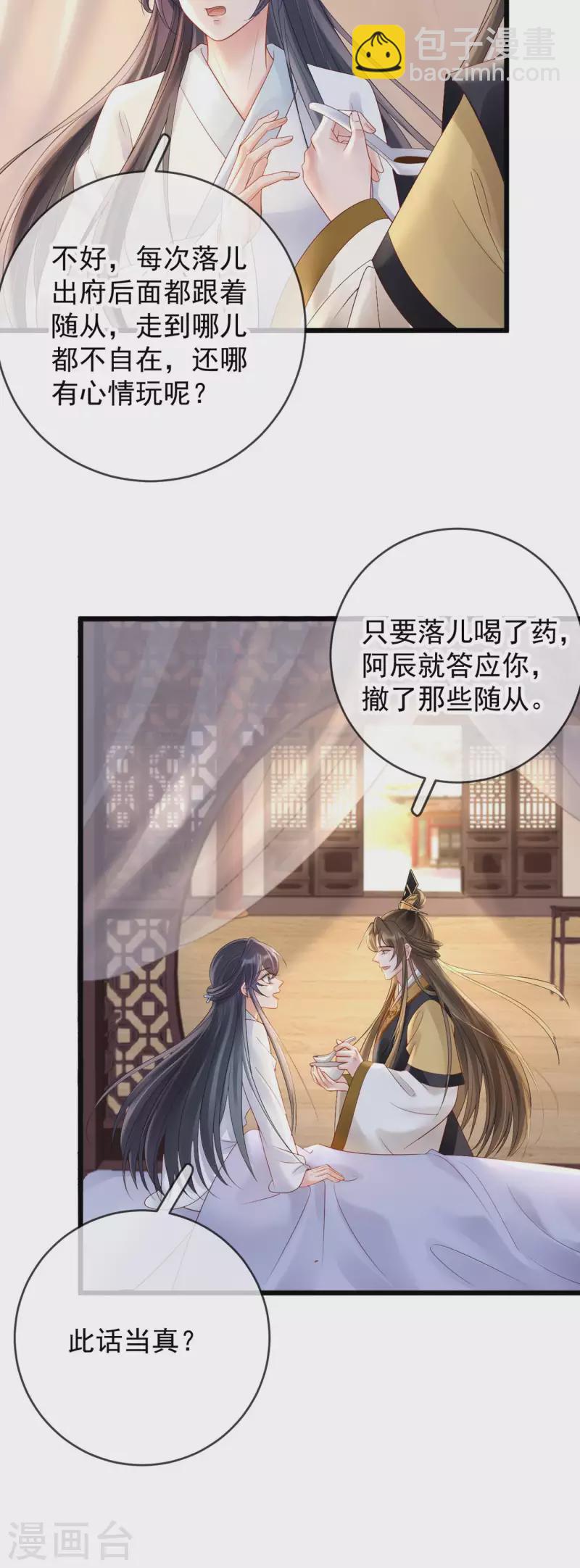 第60话 自己毒自己-第62话