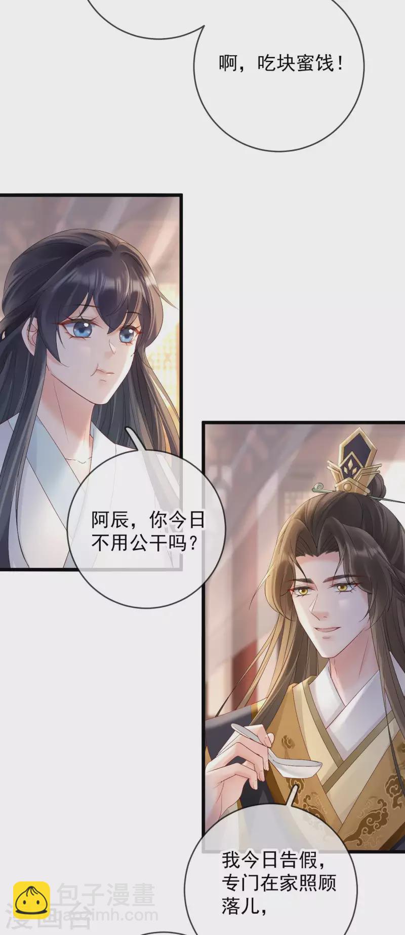 第60话 自己毒自己-第62话