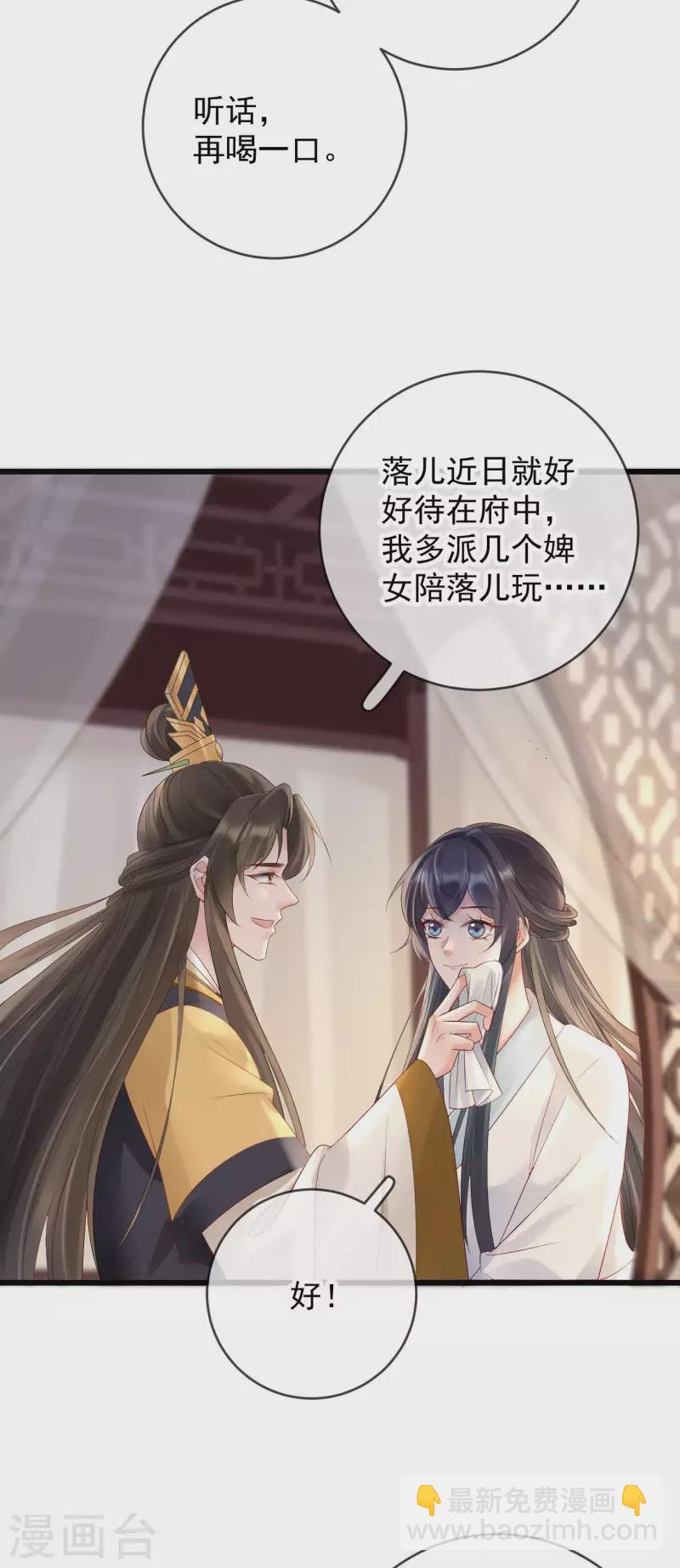 第60话 自己毒自己-第62话