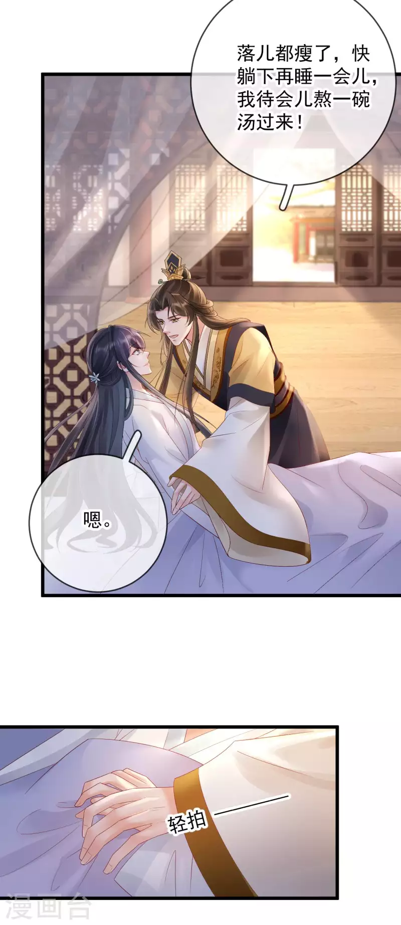 第60话 自己毒自己-第62话