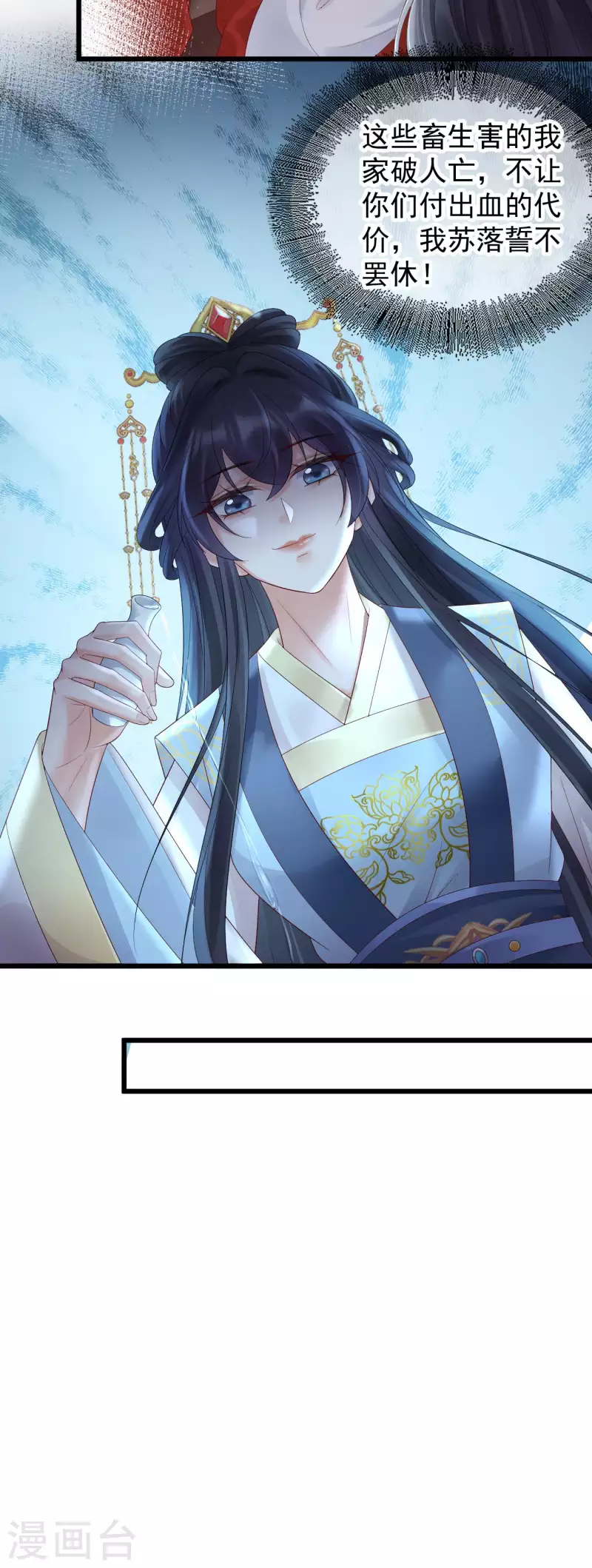 第60话 自己毒自己-第62话