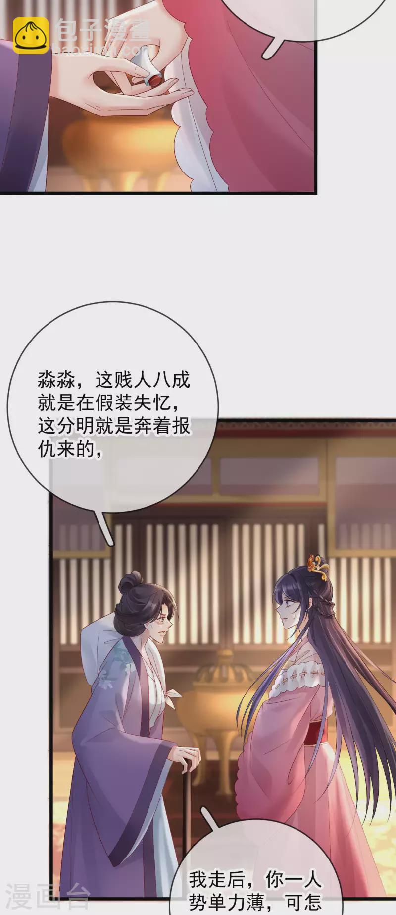 第60话 自己毒自己-第62话