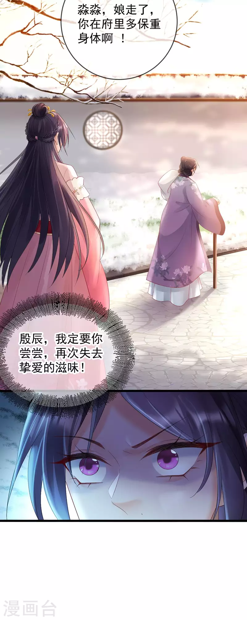 第60话 自己毒自己-第62话