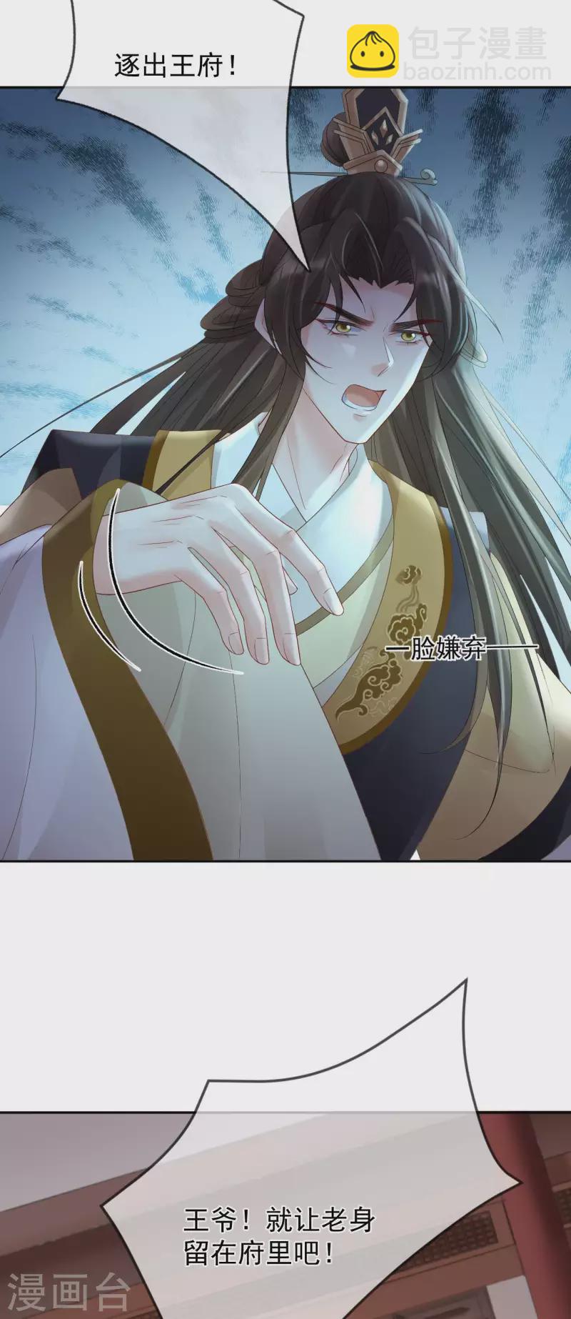 第60话 自己毒自己-第62话