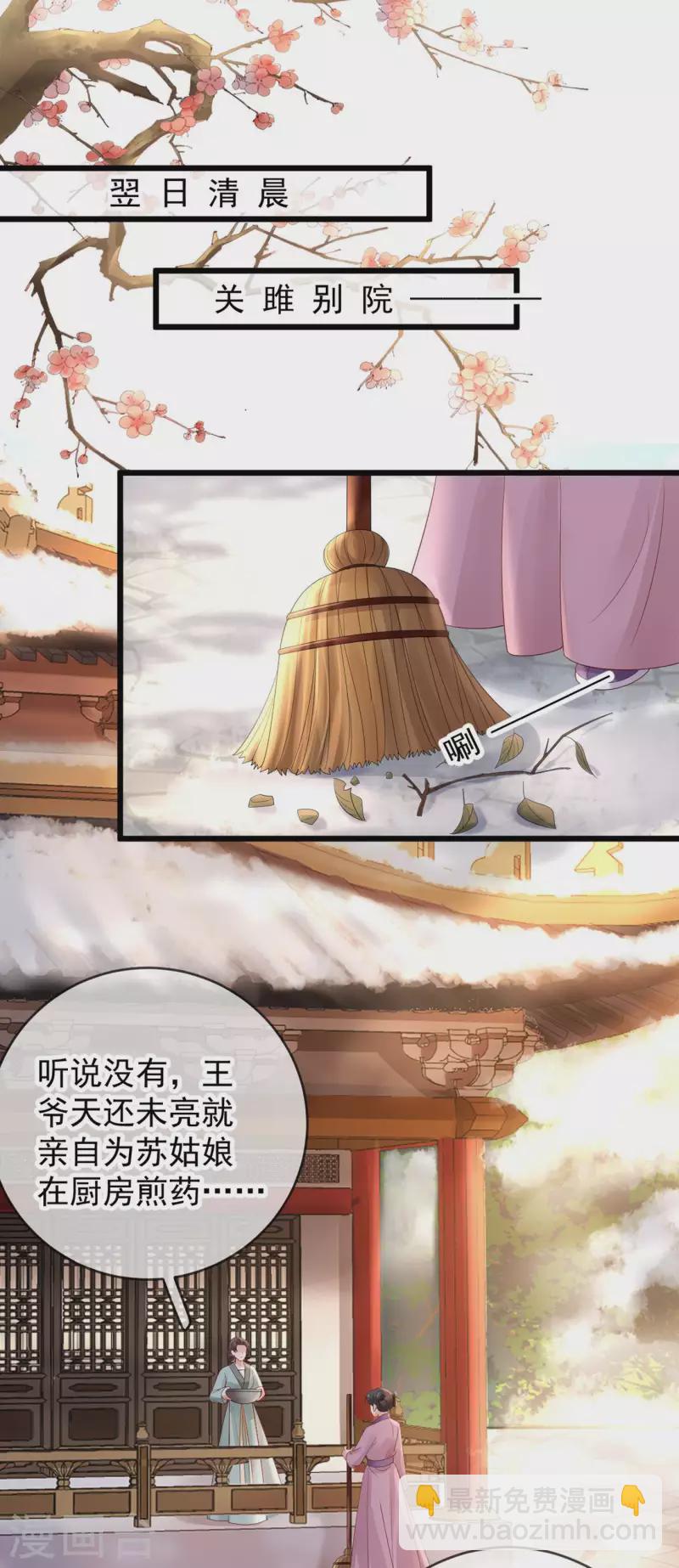 第60话 自己毒自己-第62话